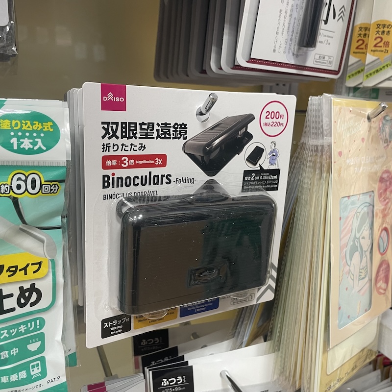 オペラグラスはどこに売ってる？ダイソー